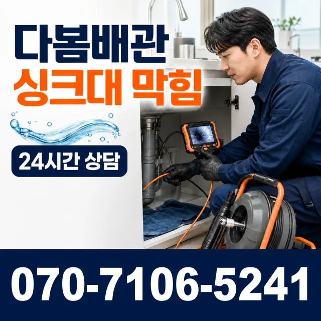 김천시 지좌동 씽크대교체 상담 이미지 1