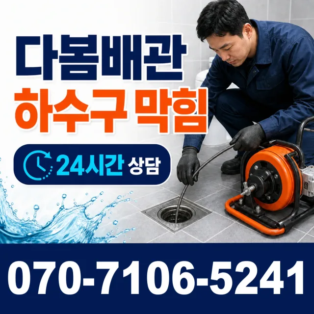 김천시 지좌동 씽크대교체 상담 이미지 2