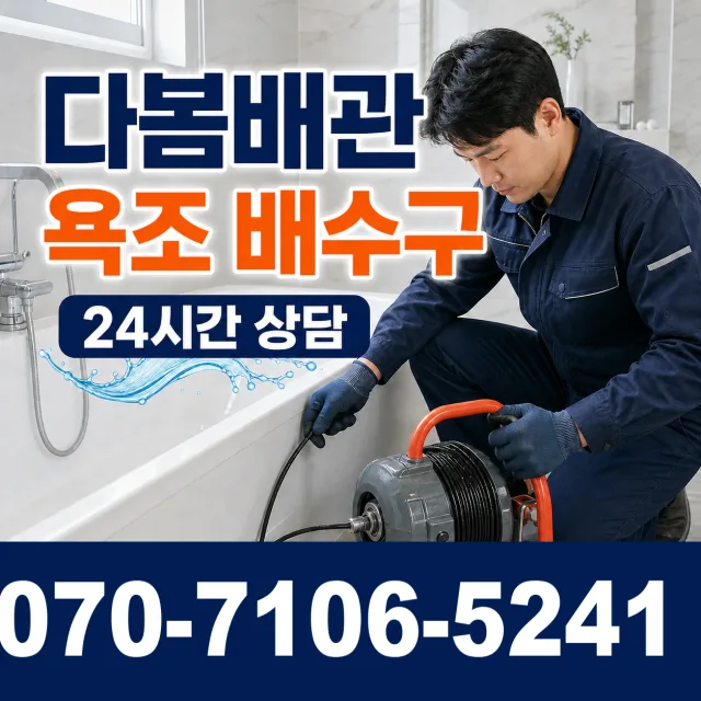 김천시 지좌동 씽크대교체 상담 이미지 6