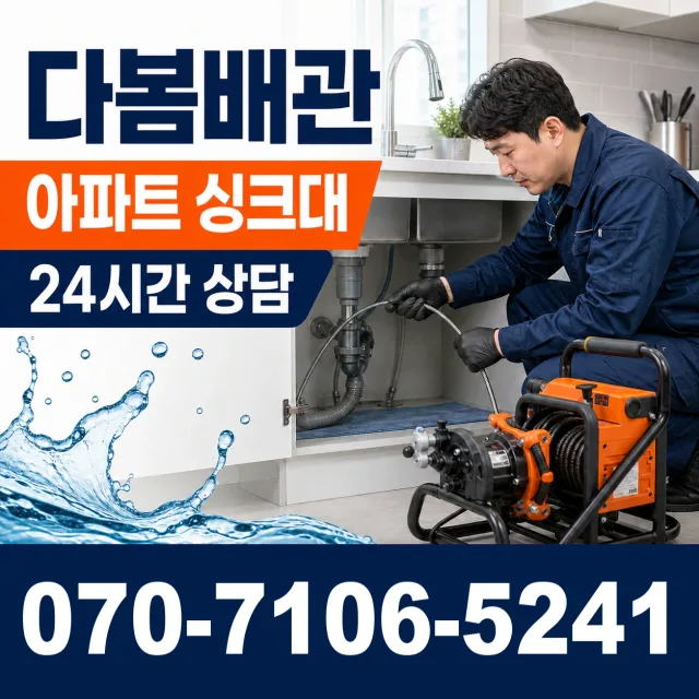 김천시 지좌동 씽크대교체 상담 이미지 7